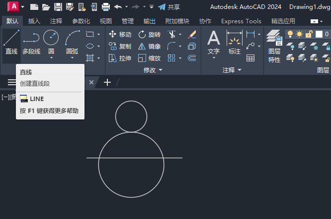 CAD2024绘制用户图标图案的方法第3步