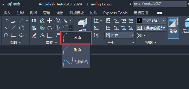 CAD2024绘制手机图标的方法第6步