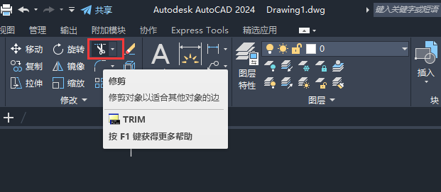 CAD2024绘制一个旋转箭头的方法第5步