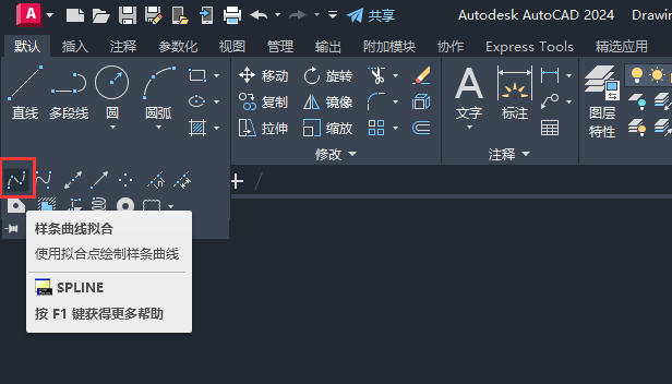 CAD2024如何绘制一个点赞图标第3步