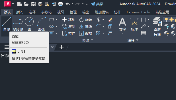 CAD2024绘制一个打印机图标第4步