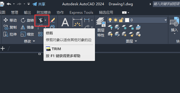 CAD2024绘制一个打印机图标第6步