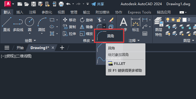 CAD2024如何绘制一个回形针图标第5步