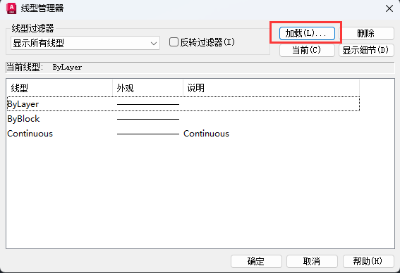 CAD添加线型的方法第2步
