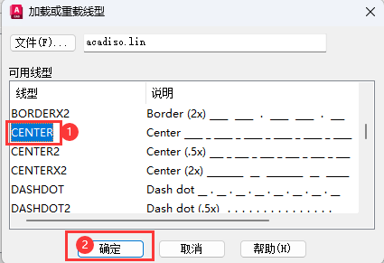 CAD添加线型的方法第3步