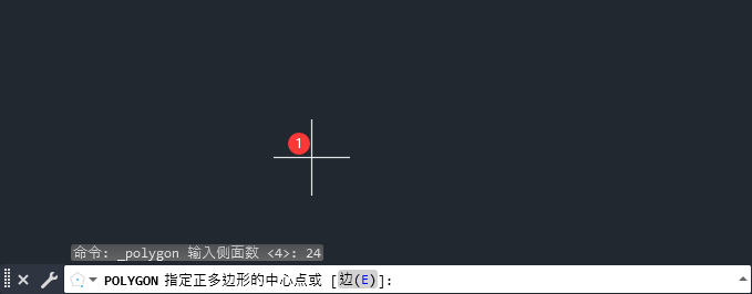 cad里24多边形怎么画第3步