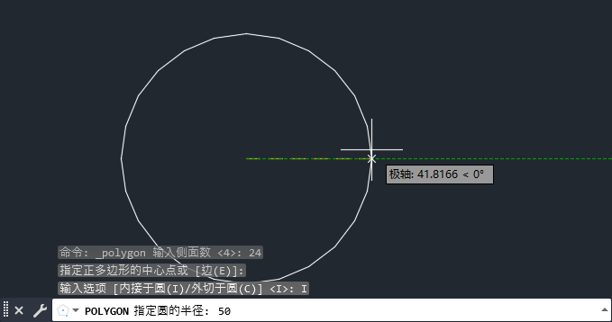 cad里24多边形怎么画第5步