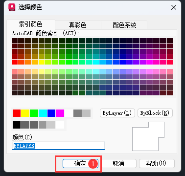 CAD颜色窗口调出来方法第2步