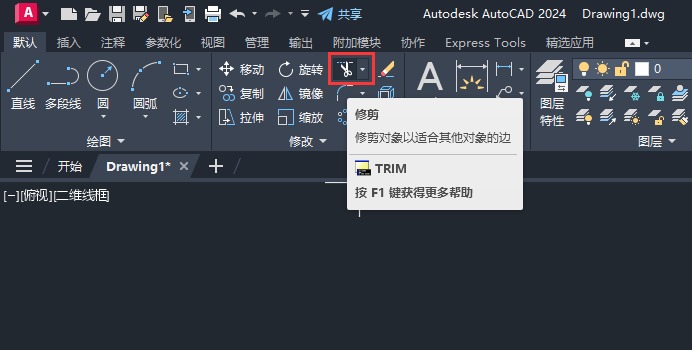 cad修剪不了是怎么回事第1步