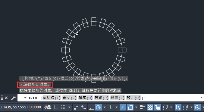 cad修剪不了是怎么回事第2步