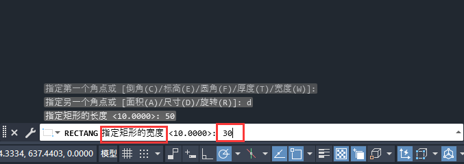 CAD画矩形尺寸的输入方法第5步