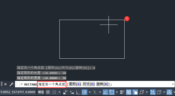 CAD画矩形尺寸的输入方法第6步