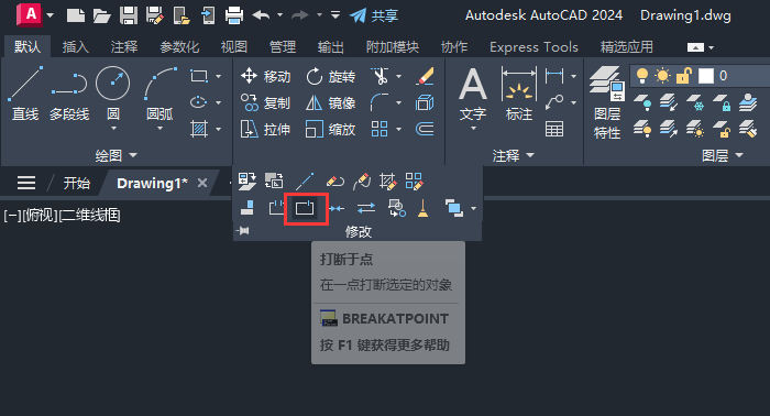 cad中把线从某一点断开第3步