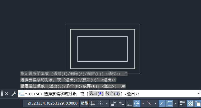 cad偏移通过怎么操作第6步