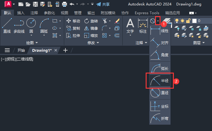 CAD圆半径标注的方法第2步