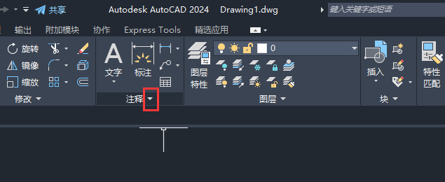 CAD怎么打开文字样式面板第2步