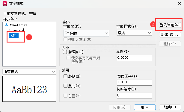 CAD怎么把别的文字样式设置为当前样式第5步