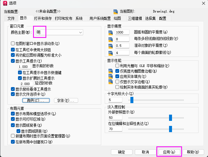 cad颜色怎么改第4步