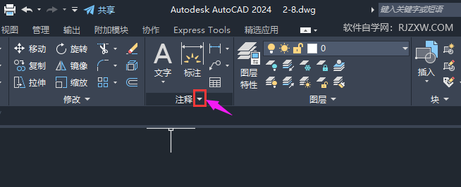 cad2024尺寸比例怎么设置第2步