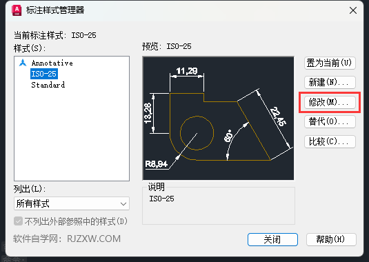 cad2024尺寸比例怎么设置第4步