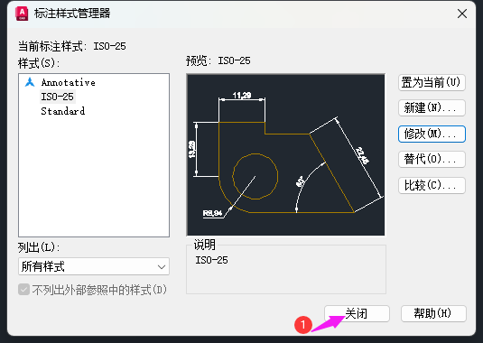 cad2024尺寸比例怎么设置第7步