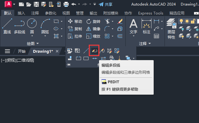 CAD怎么编辑多段线第2步