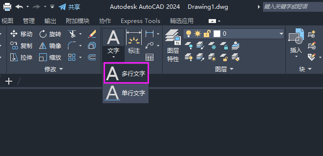 cad怎么设置字号为5号第2步