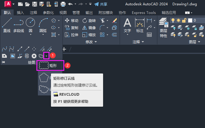 CAD矩形修订云线如何绘制第2步