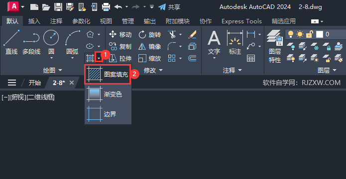 CAD图案如何填充第2步