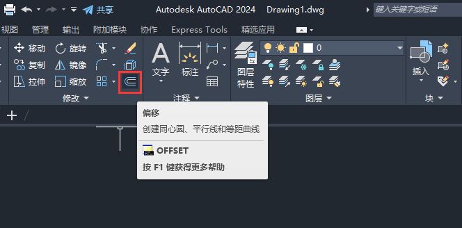 cad矩形整体外扩10mm第2步