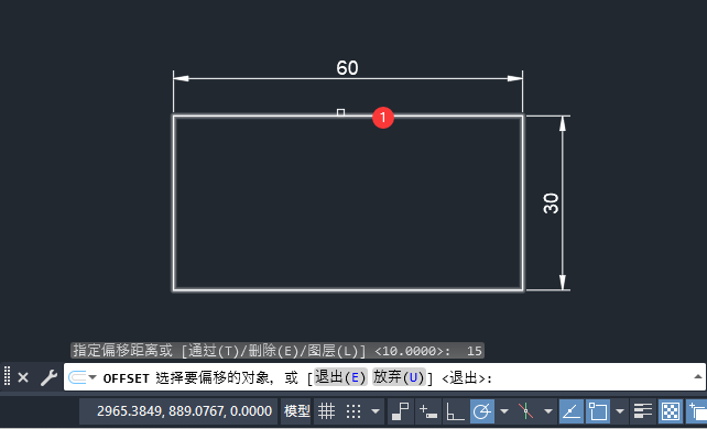 cad矩形每边扩大30公分第4步