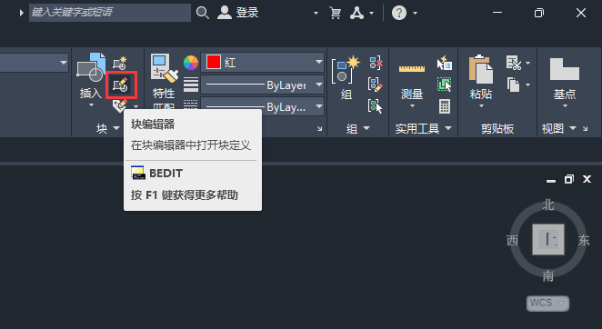 CAD块编辑器怎么使用第2步