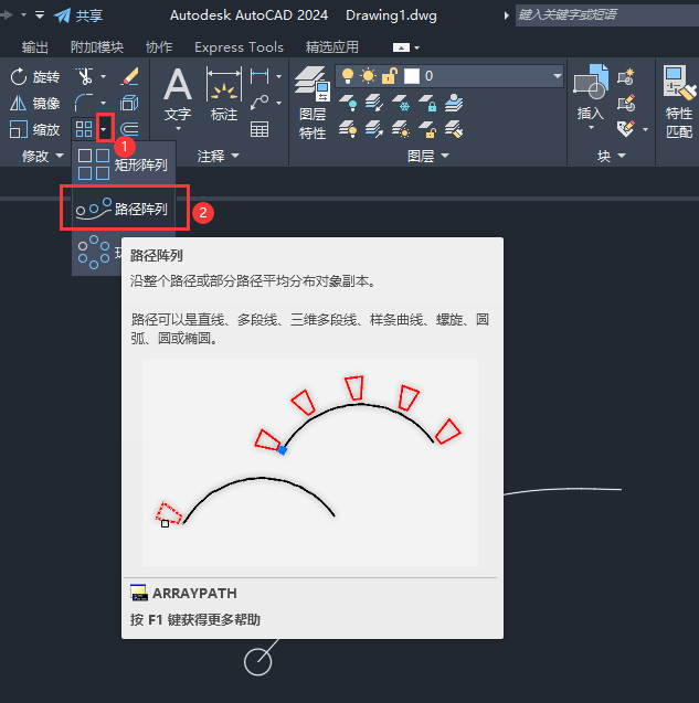 cad怎么沿一条线阵列的方法第2步