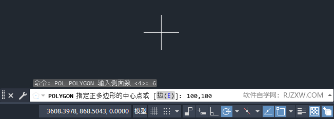CAD多边形命令是什么第3步