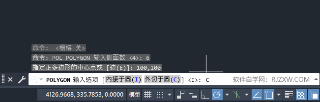 CAD多边形命令是什么第4步