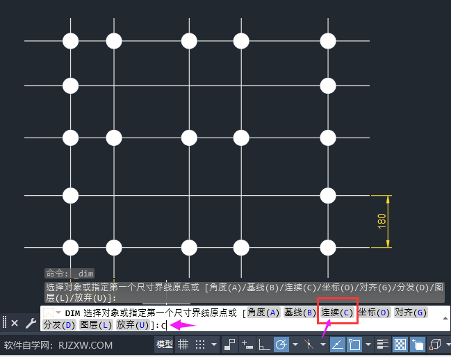 CAD连续标注怎么用第3步