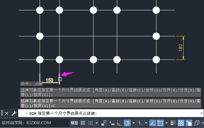 CAD连续标注怎么用第4步