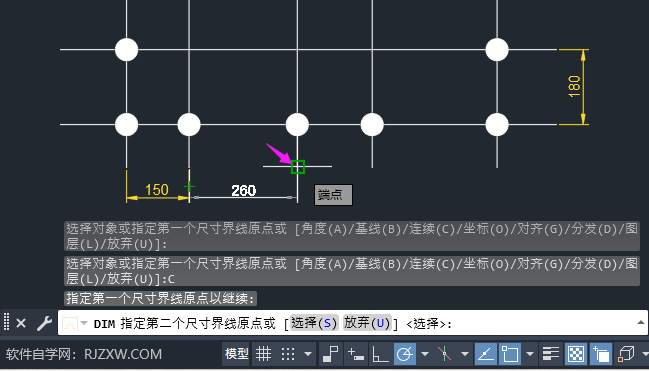 CAD连续标注怎么用第5步