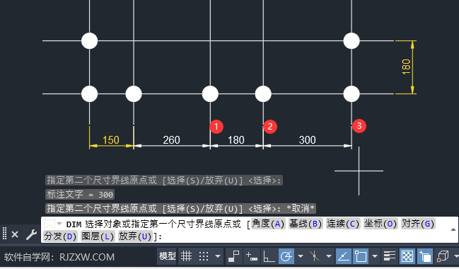 CAD连续标注怎么用第6步