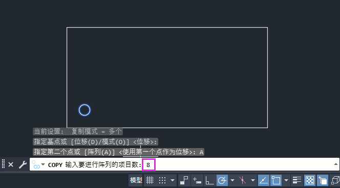 CAD2024复制阵列怎么用第6步