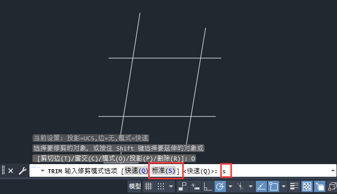 CAD2024如何进入标准修剪模式第4步