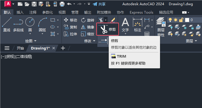 CAD2024如何进入快速修剪的详细介绍第2步