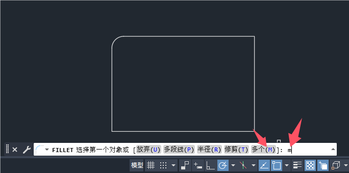 CAD2024倒圆角里面有多个什么意思第5步