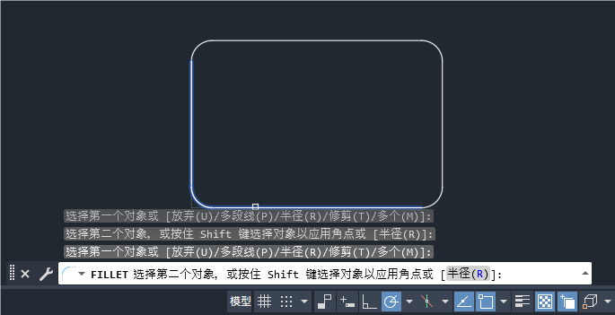 CAD2024倒圆角里面有多个什么意思第7步