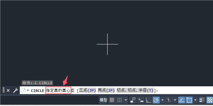 CAD2024的C命令怎么用第3步