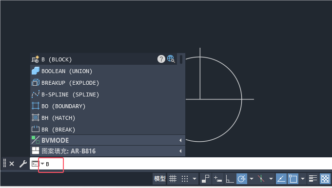 CAD2024的B命令怎么使用第2步