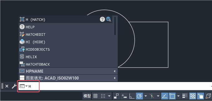 CAD2024的H命令怎么使用第2步