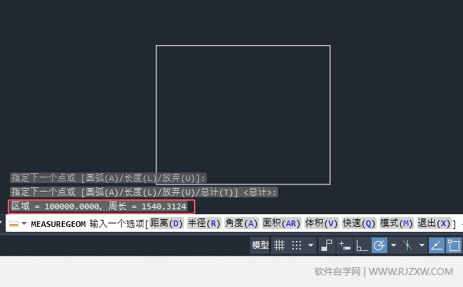 CAD2024软件如何测量矩形一半的面积第5步