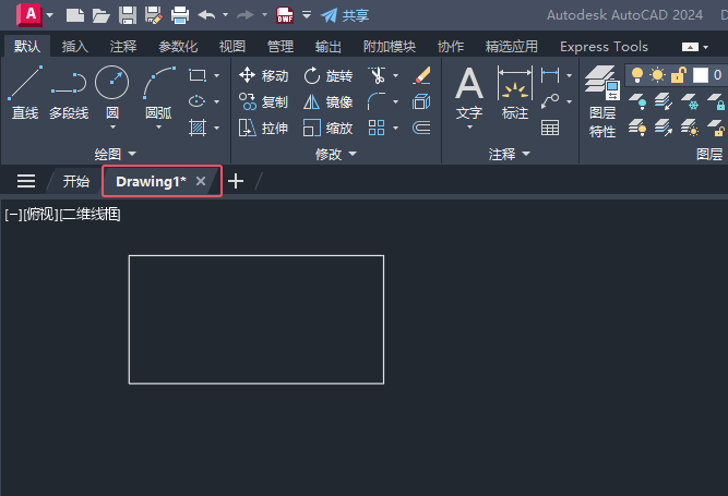 CAD2024图形选项卡的介绍第2步