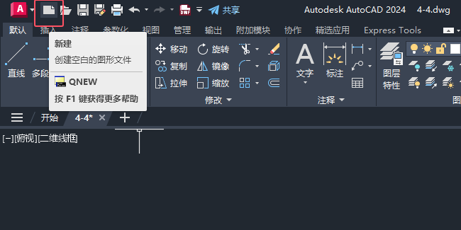 CAD204新图形的讲解第3步